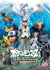 楽天市場 ポケモン ベストウィッシュ Cd Dvd の通販