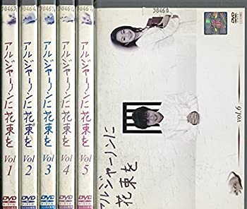 アルジャーノンに花束を Blu-ray BOX〈6枚組〉初回生産限定版 - rehda.com