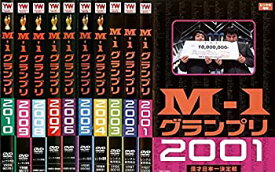 【中古】M-1 グランプリ 2001、2002、2003、2004、2005、2006、2007、2008、2009、2010 [レンタル落ち] 全10巻セット