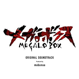 【中古】「メガロボクス」オリジナル・サウンドトラック