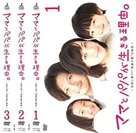 楽天市場 ママとパパが生きる理由 の通販