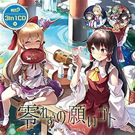 楽天市場 東方プロジェクト アニメ Dvdの通販 楽天市場 東方プロジェクト アニメ Dvdの通販