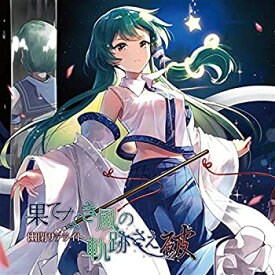 楽天市場 東方プロジェクト アニメ Dvdの通販 楽天市場 東方プロジェクト アニメ Dvdの通販