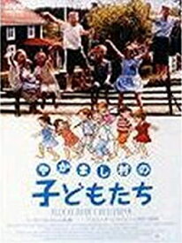 【中古】やかまし村の子どもたち [DVD]