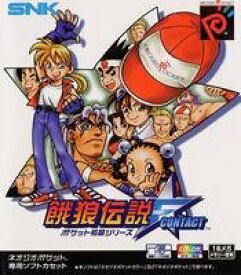 楽天市場 餓狼伝説 アニメの通販