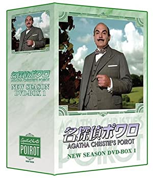 お気に入り Tvアニメ 中古 名探偵ポワロ 1 Dvd Box ニュー シーズン Sauna Kirov Ru