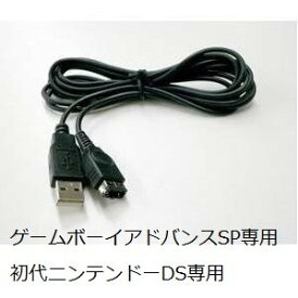 【中古】ゲームボーイアドバンス用 USB充電ケーブル バルク品 GBA