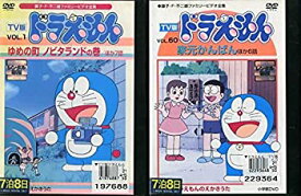 楽天市場 ドラえもん Dvd テレビ版 60の通販
