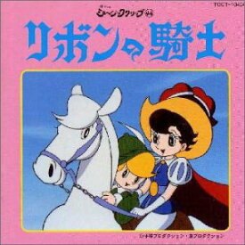 楽天市場 リボンの騎士 アニメ Dvd Cd Dvdの通販