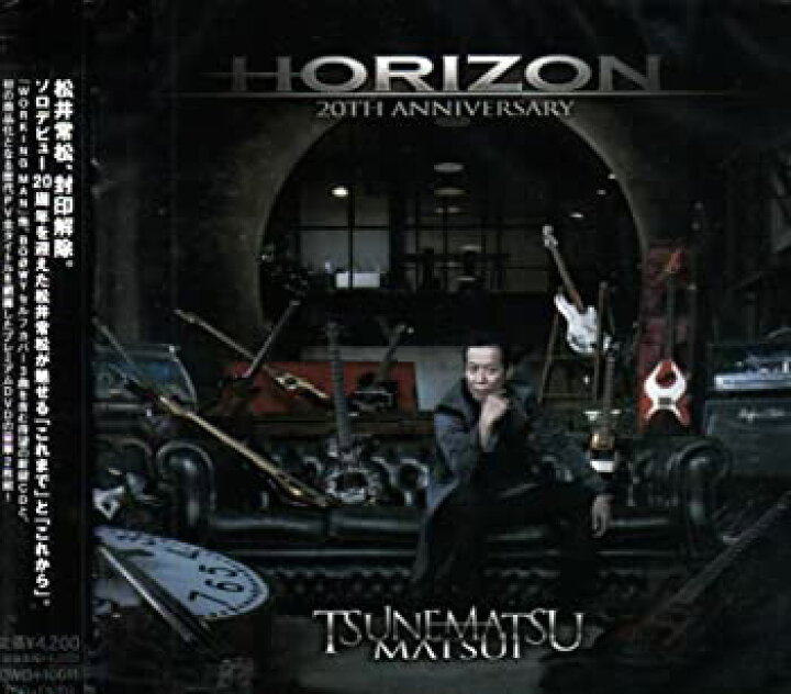 楽天市場】【中古】HORIZON~20TH ANNIVERSARY~(DVD付) : Come to Store