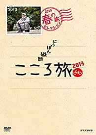 楽天市場 こころ 旅 Dvdの通販 楽天市場 こころ 旅 Dvdの通販