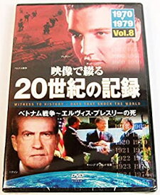 楽天市場 映像の世紀dvdの通販