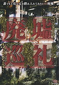 楽天市場 廃墟 Dvd アニメ Dvd Cd Dvdの通販