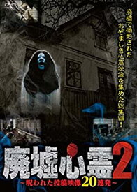 楽天市場 廃墟 Dvd アニメ Dvd Cd Dvdの通販