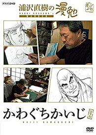 楽天市場 かわぐちかいじ アニメの通販