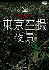 【中古】シンフォレストDVD 東京空撮夜景 TOKYO Birds-eye Night View