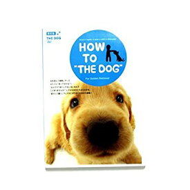 【中古】HOW TO THE DOG ゴールデン・レトリーバー [DVD]