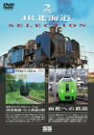 【中古】JR北海道SELECTION [DVD]