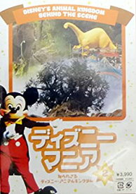 楽天市場 ディズニーマニア Cd Dvd の通販 楽天市場 ディズニーマニア Cd Dvd の通販