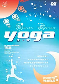 【中古】朝スッキリ夜グッスリYOGA [DVD]