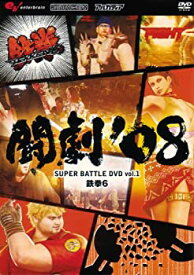 【中古】闘劇08 SUPER BATTLE DVD vol.1 鉄拳6