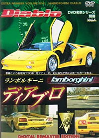 【中古】DVD名車シリーズ 別冊Vol.5 ランボルギーニ ディアブロ