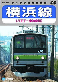 【中古】横浜線（八王子東神奈川） [DVD]