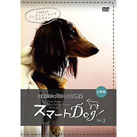 楽天市場 犬 しつけ Dvdの通販