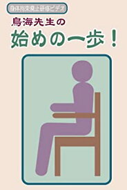 楽天市場 Dvd 始めの一歩の通販
