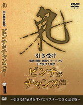楽天市場】引き受け気功（CD・DVD）の通販