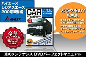 楽天市場 ハイエース 0系 Cd Dvd の通販 楽天市場 ハイエース 0系 Cd Dvd の通販