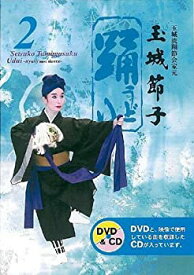【中古】踊2 [DVD]