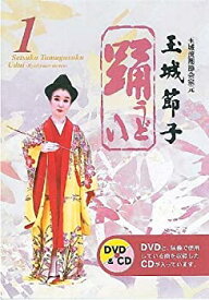 【中古】踊1 [DVD]