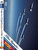 楽天市場】ブルー インパルス サポーター ズ dvd 2020の通販