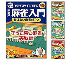 楽天市場 麻雀 点数 数え方の通販
