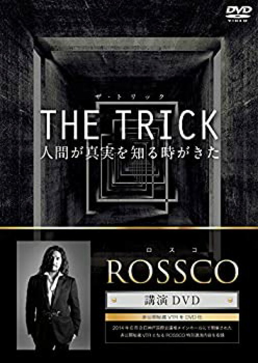 楽天市場 中古 The Trick 人間が真実を知る時がきた Come To Store