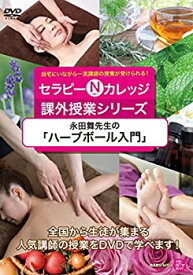 楽天市場 ハーブボール Dvd Cd Dvd の通販