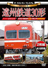 【中古】ザ・ラストランプレミアム 遠州鉄道30形【DVD2枚組】