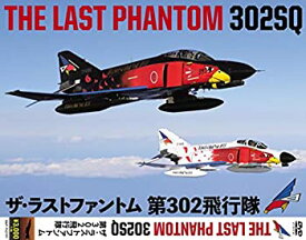 【中古】THE LAST PHANTOM 302SQ (ザ・ラストファントム第302飛行隊) [DVD]