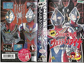 楽天市場 ウルトラマンティガ ウルトラマンダイナ ウルトラニャン2の通販