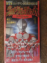 楽天市場】ウルトラビッグファイトの通販