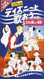 楽天市場 ディズニーと歌おうの通販