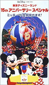 【中古】東京ディズニ-ランド15thアニバ-サリ-スペシャル [VHS]