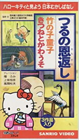 楽天市場 サンリオ ビデオ Cd Dvd の通販
