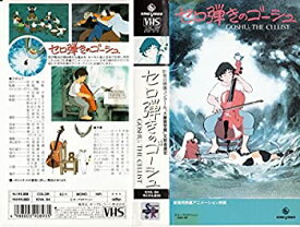 楽天市場 セロ弾きのゴーシュ アニメの通販