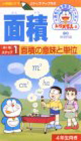 楽天市場 ドラえもん 学習シリーズ ステップの通販