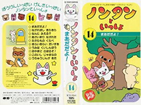 楽天市場 ノンタン と いっしょ Dvdの通販