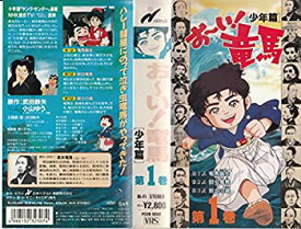 楽天市場 おーい 竜馬 アニメの通販