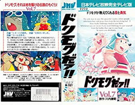 楽天市場 ドリモグだァ Cd Dvd の通販
