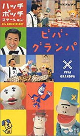 楽天市場 ハッチポッチステーションの通販